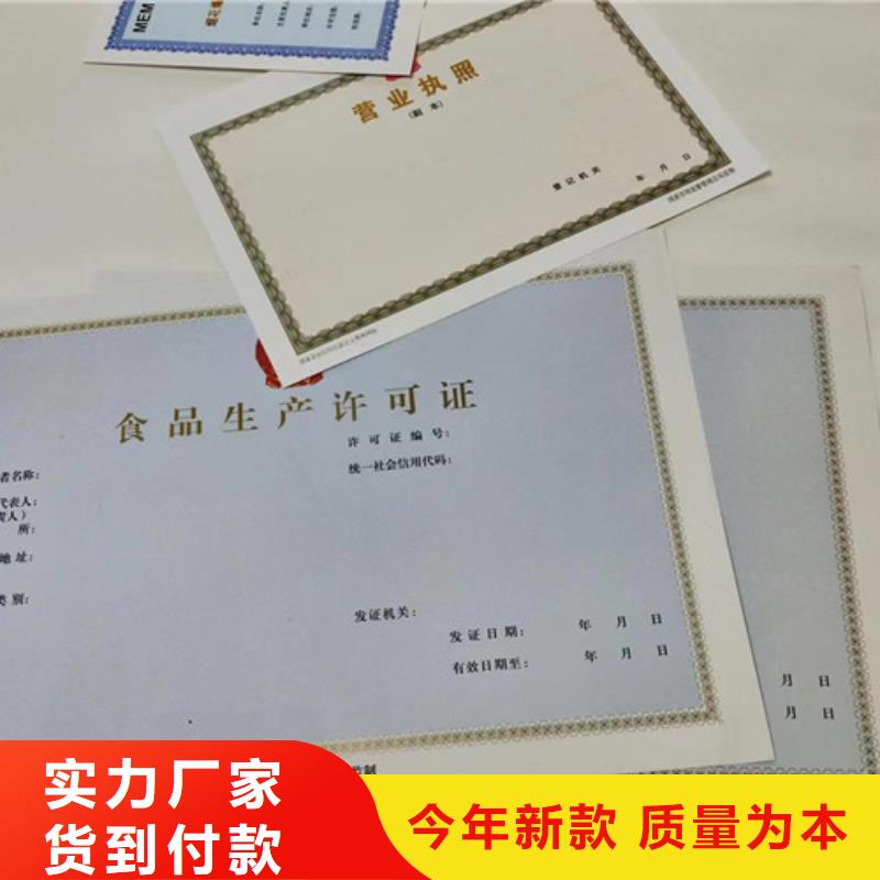 新版營業(yè)執(zhí)照廠家/食品生產(chǎn)加工小作坊證定做廠家