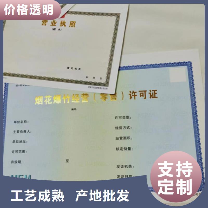 食品經營許可證制作印刷/訂做定制營業執照廠家專業設計團隊