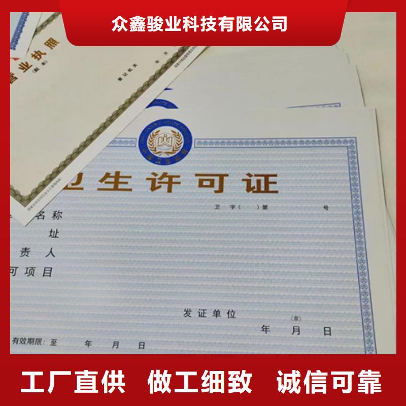 藥品經(jīng)營許可證印刷廠/煙草專賣零售許可證公司