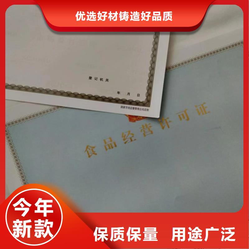 營業執照內頁內芯印刷廠/事業單位法人/食品經營許可證制作