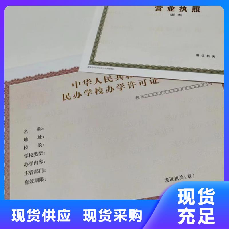 山東萊蕪新版營業執照印刷廠常年現貨