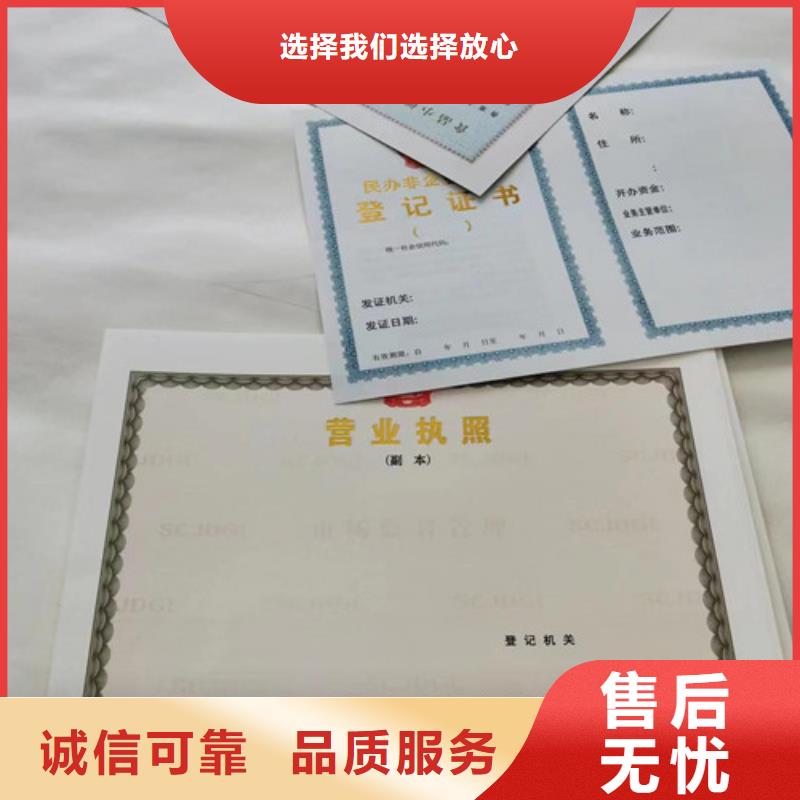 設計營業執照新版營業執照生產廠