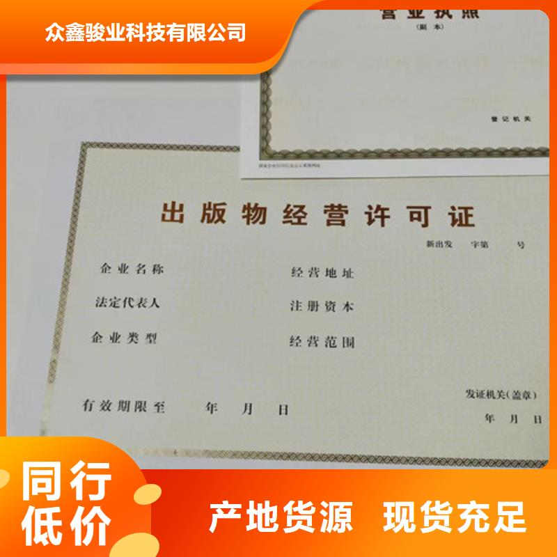 營業執照廠家食品小作坊小餐飲登記證定制
