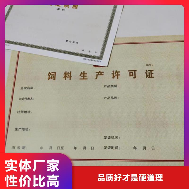煙草專賣零售許可證印刷/成品油零售經(jīng)營批準印刷廠家