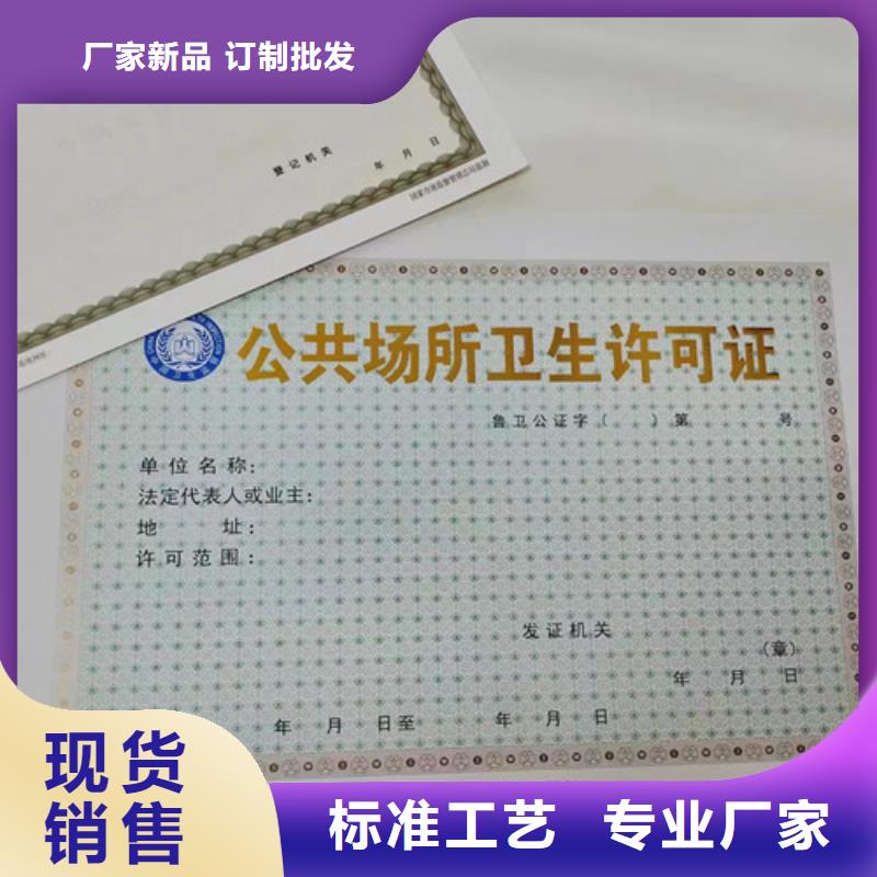 選購營業(yè)執(zhí)照制作找眾鑫駿業(yè)科技有限公司