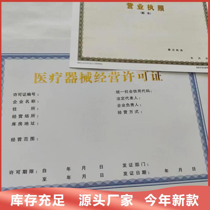 營業執照生產-營業執照生產經驗豐富