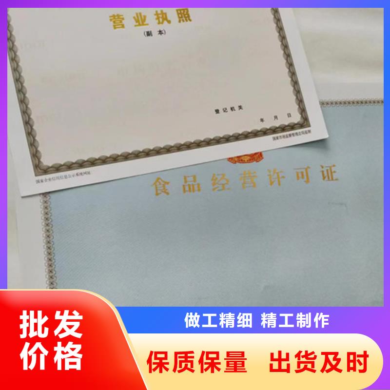 新版營業執照加工食品登記證制作廠家