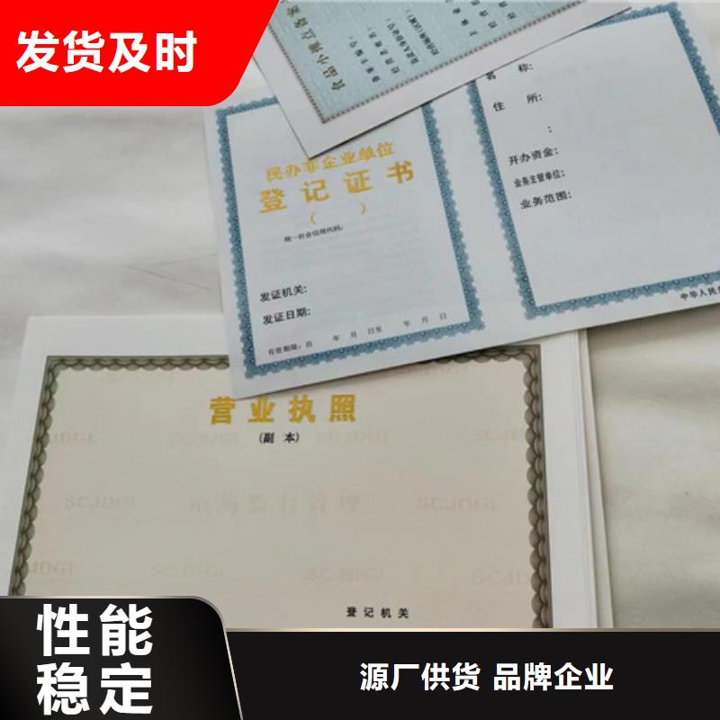 食品攤販備案卡制作廠家/營業執照印刷廠家