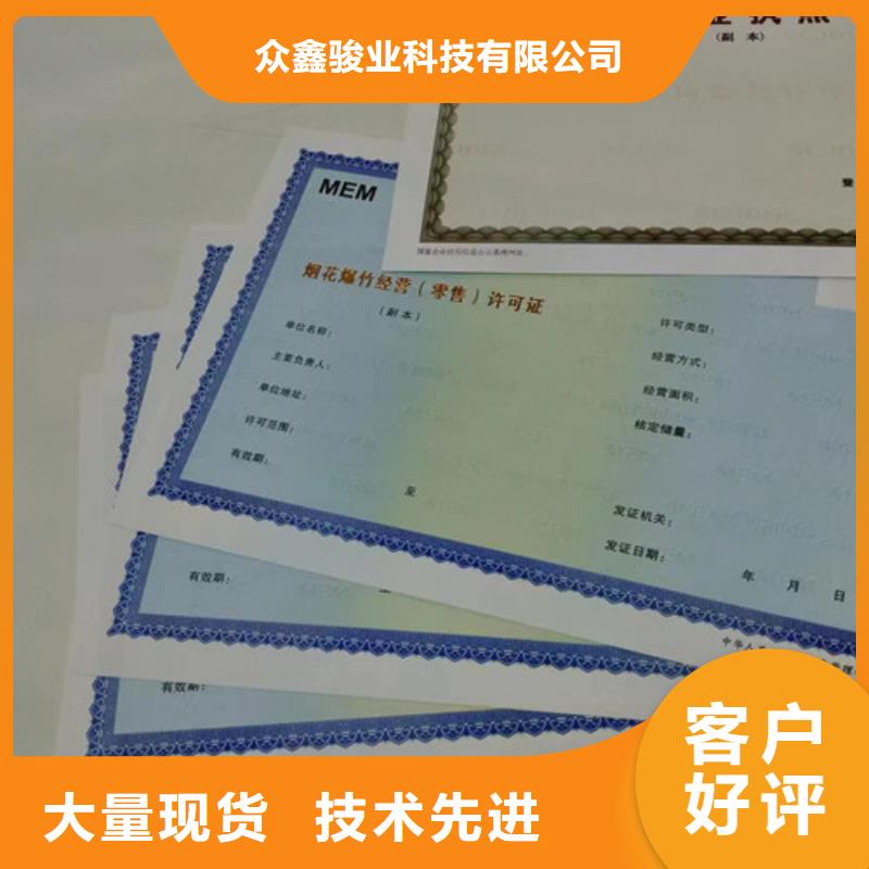 营业执照烫金纸厂工艺先进