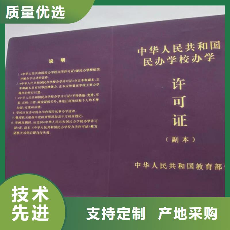 诚信为本营业执照定制厂厂家