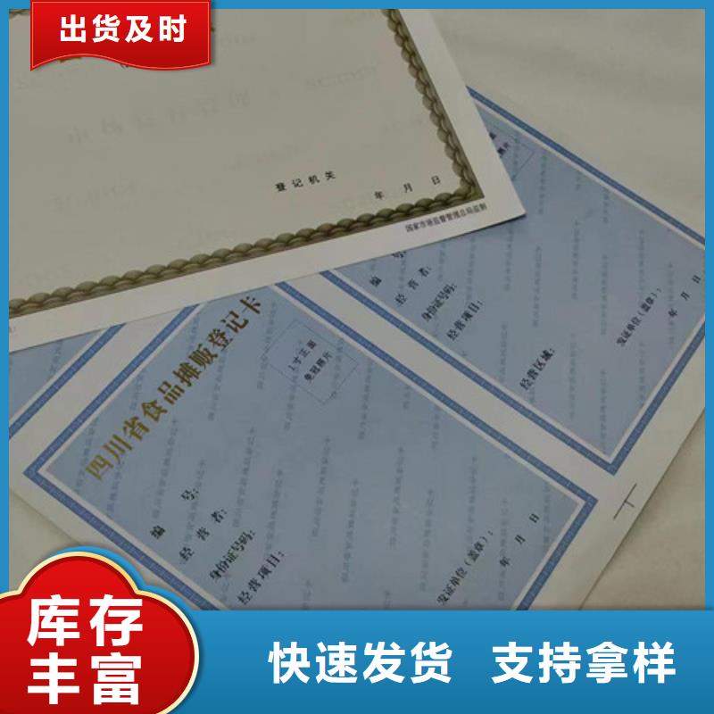 經(jīng)營(yíng)備案憑證生產(chǎn)、運(yùn)輸、安裝
