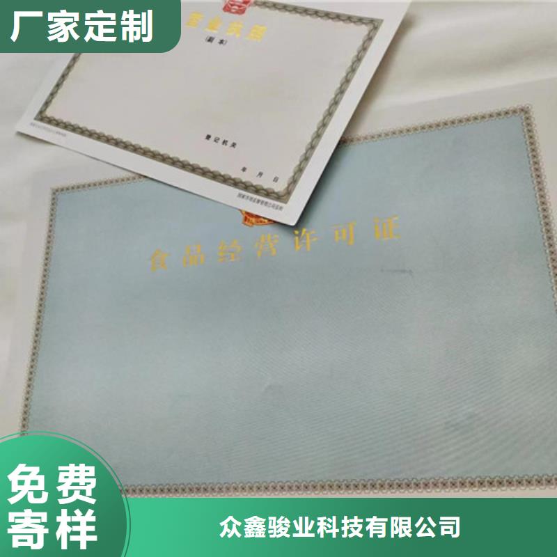 新版营业执照生产选择我们明智
