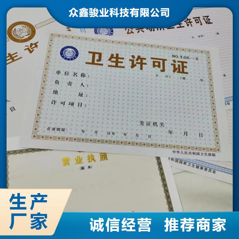 買定制制作新版營業執照印刷廠必看-售后保證