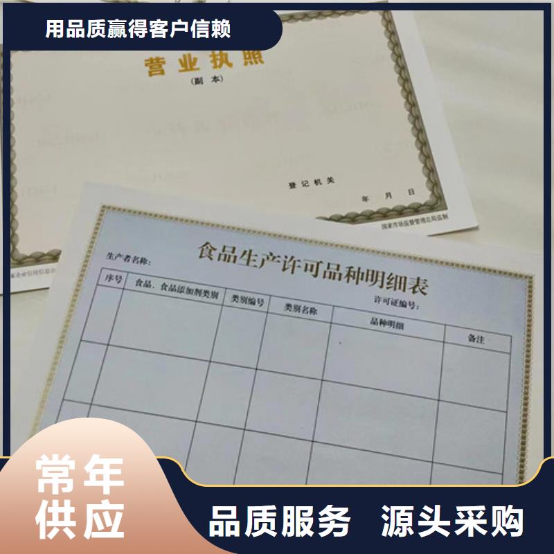 營業執照印刷廠家規格全可滿足不同需求