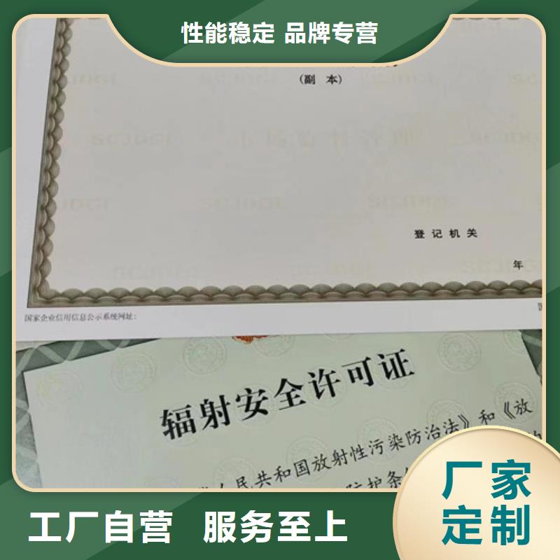煙草專賣零售許可證印刷/經營許可證加工