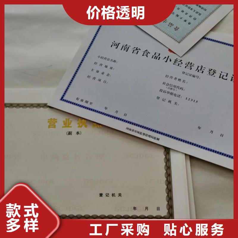 靠谱的新版营业执照定做厂家公司