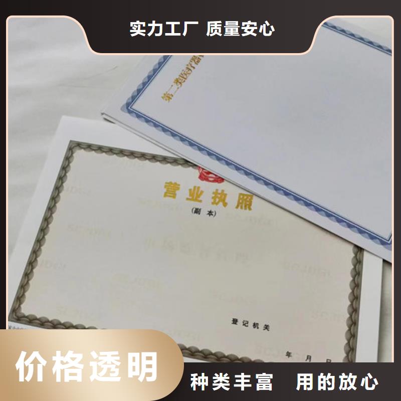 定制營業執照新版營業執照設計