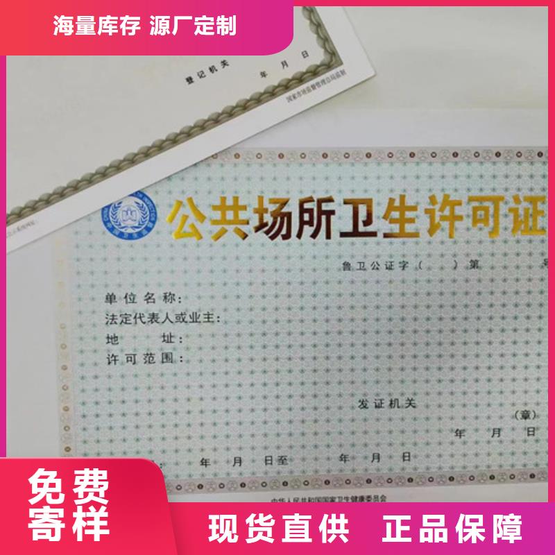 新版營業執照定制廠家/藥品經營許可證定制廠