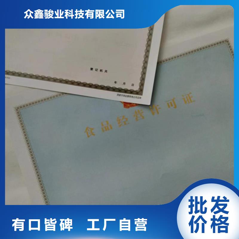 食品小經營核準證制作廠家/營業執照生產