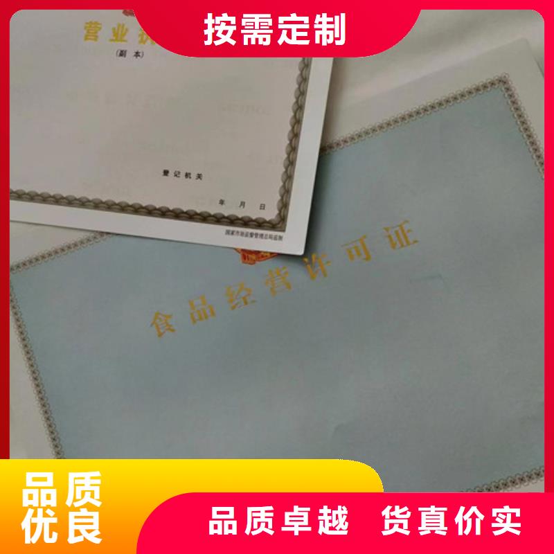 新版營業執照生產廠/城鎮污水排入排水管網許可證生產