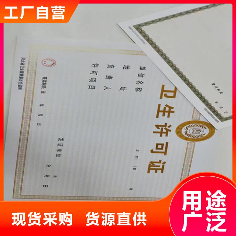 營業執照定制食品攤販備案卡設計