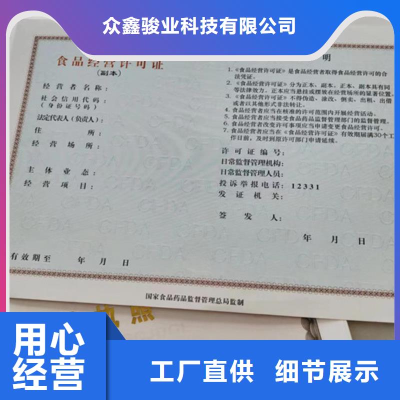 營業執照定制藥品經營許可證印刷廠家