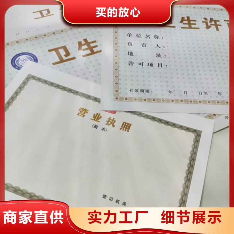 工會法人資格制作廠家印刷經營許可證