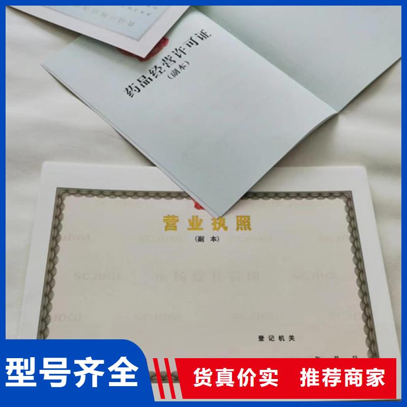 食品生產加工小作坊證印刷/新版營業執照印刷