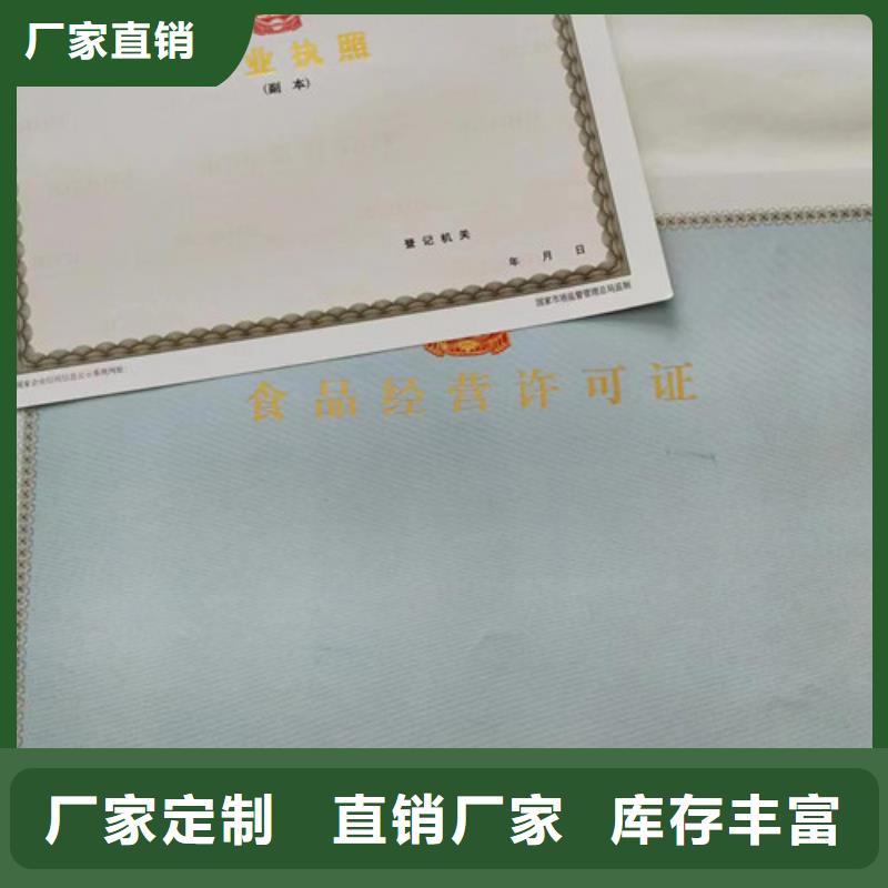 新版營(yíng)業(yè)執(zhí)照印刷廠報(bào)價(jià)資訊