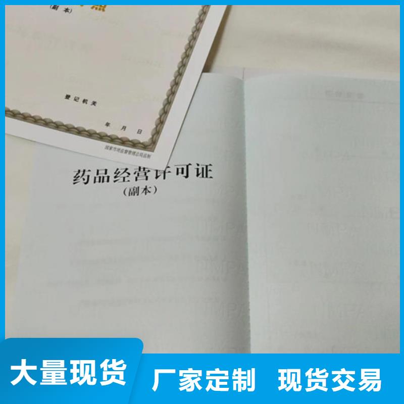 新版營業執照制作定制訂/食品經營許可證印刷廠家定制防偽方案