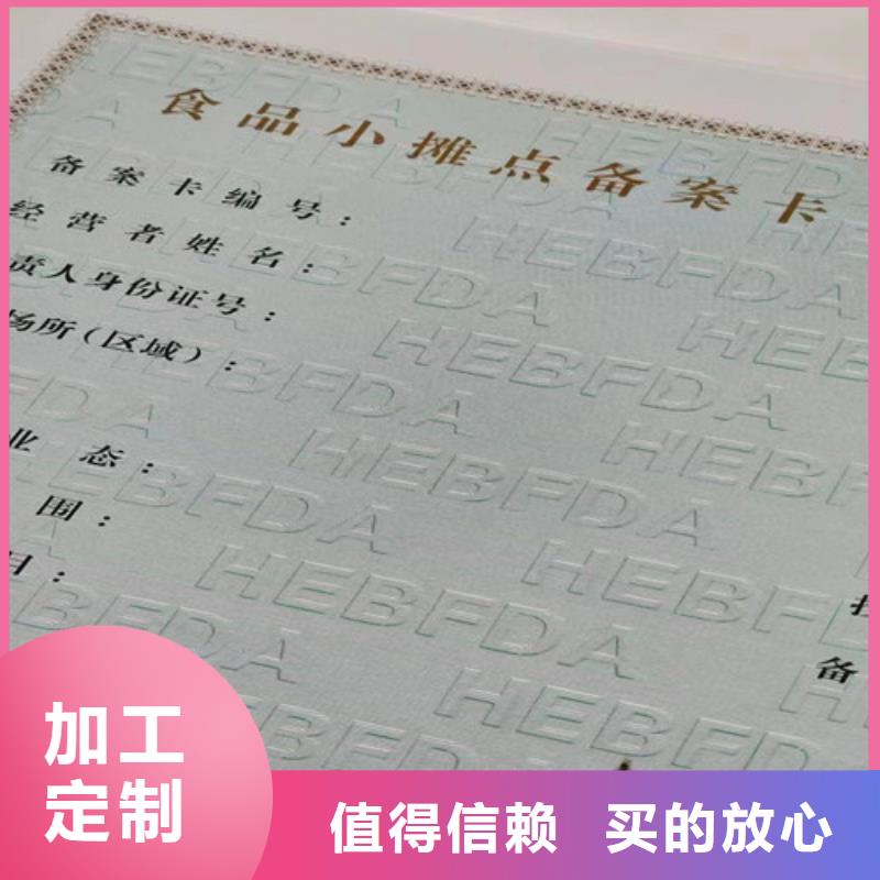 制作營業執照公共場所衛生許可證印刷廠