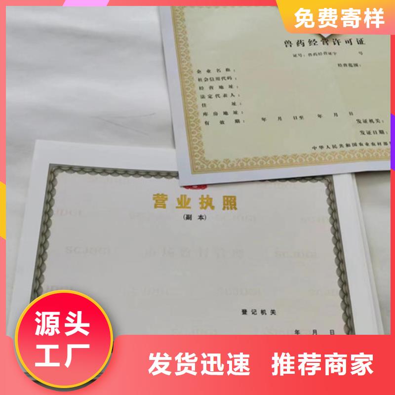 新版營業執照生產廠/食品生產小作坊核準證