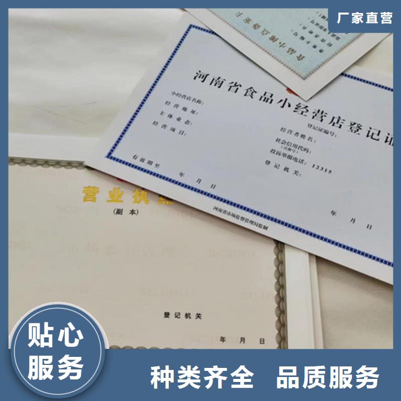 印刷新版營業(yè)執(zhí)照經(jīng)營許可證定制廠