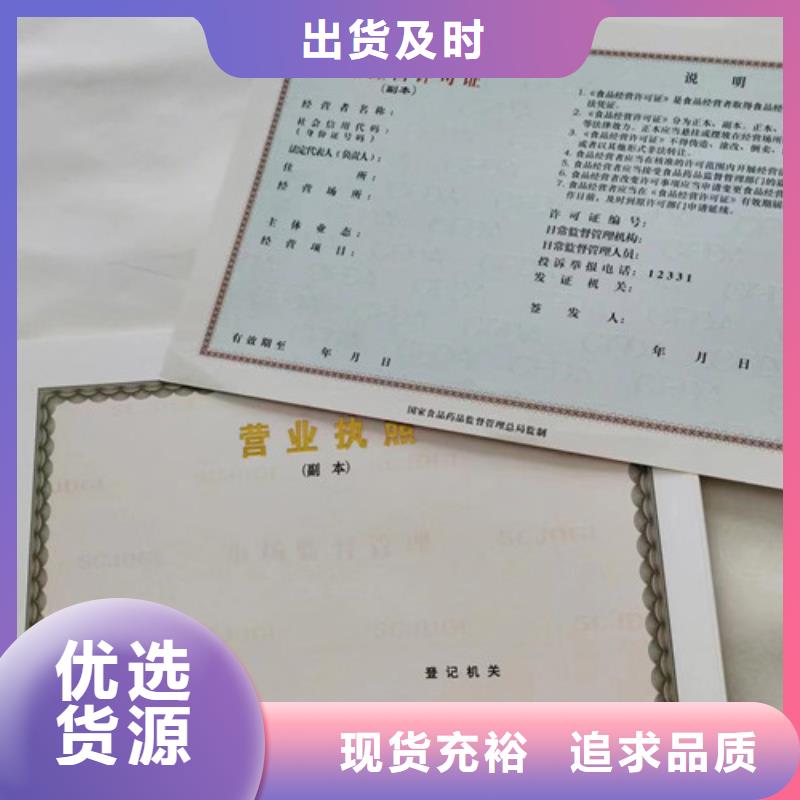 新版營業執照制作定制訂/食品經營許可證印刷廠家歡迎來電咨詢訂購