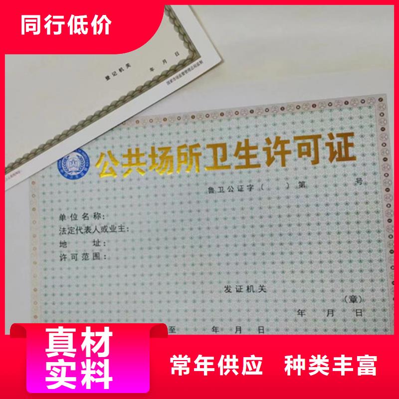 #黑龍江鶴崗新版營業執照印刷廠#-歡迎您