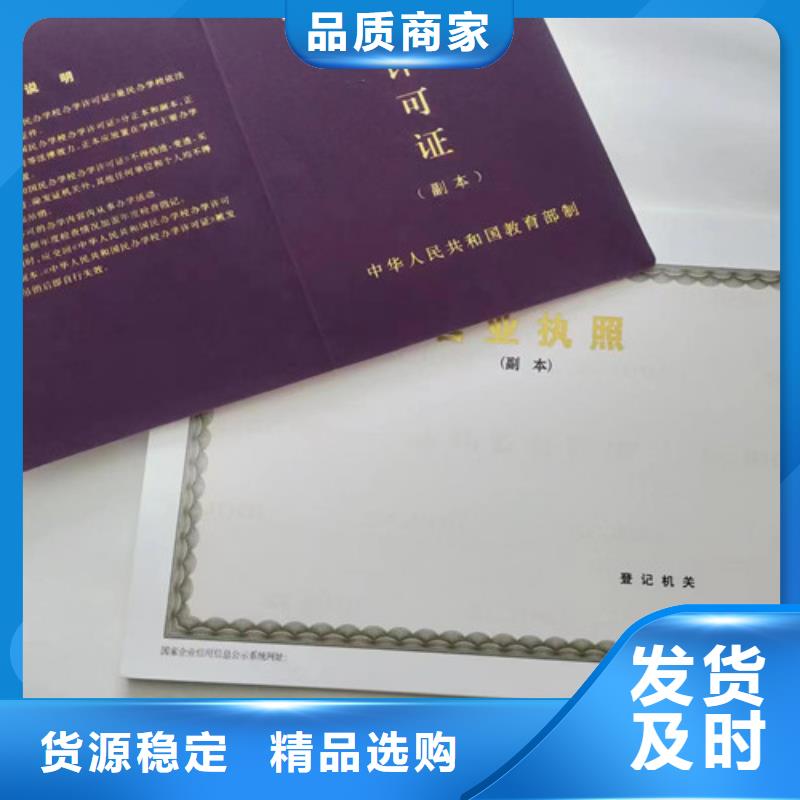 河北滄州營業執照印刷廠比同行節省10%