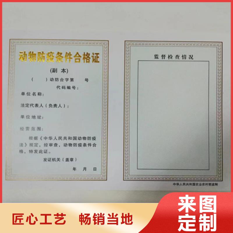 放射性藥品經營許可證印刷廠新版營業執照印刷廠