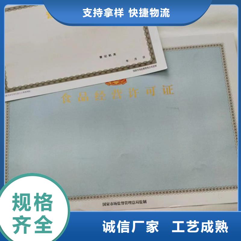 食品攤販備案卡制作廠家/營業執照印刷廠家