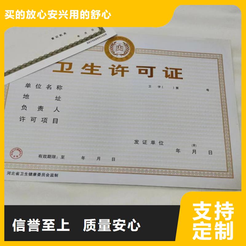 食品小攤點備案卡印刷廠/營業執照制作印刷廠家
