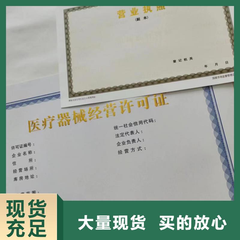 成品油零售經營批準定做廠家新版營業執照印刷