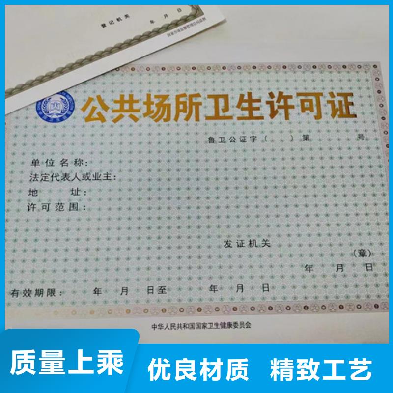 定制新版营业执照新报价