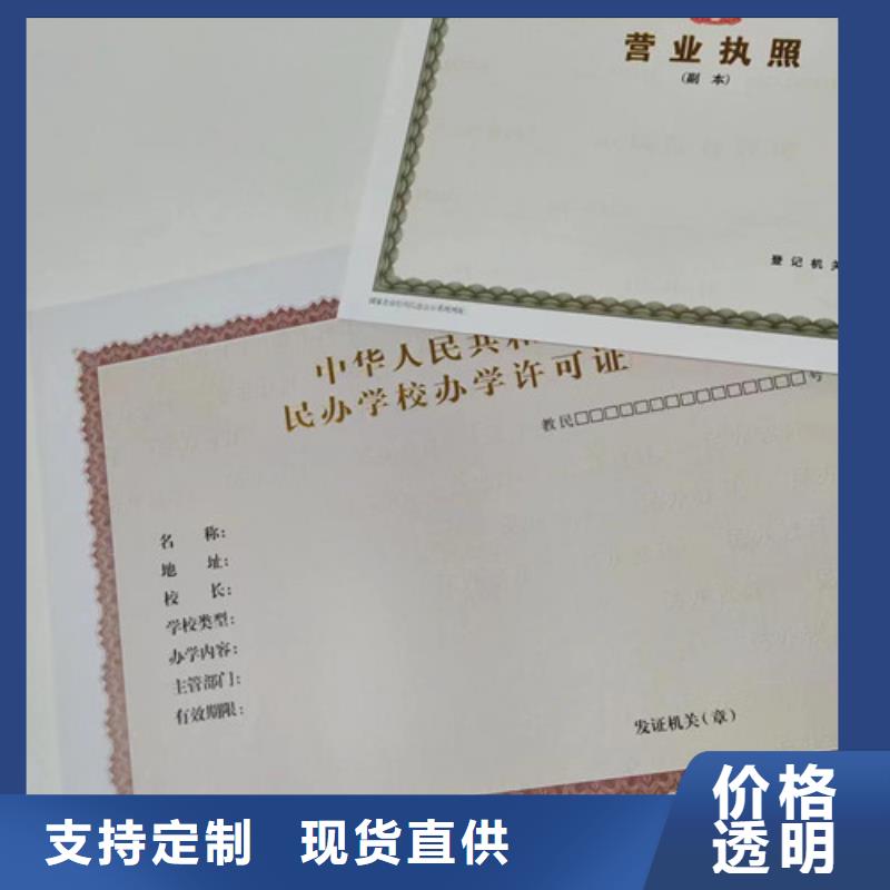 營業執照加工公司統一社會信用代碼