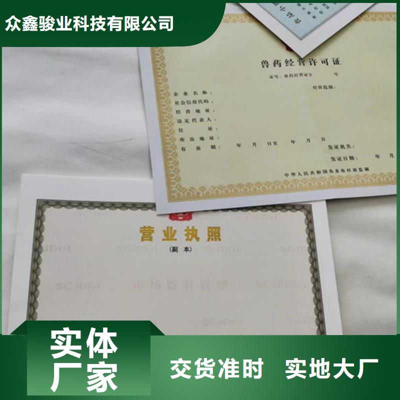 營業執照印刷廠/食品經營許可證制作設計/新版營業執照