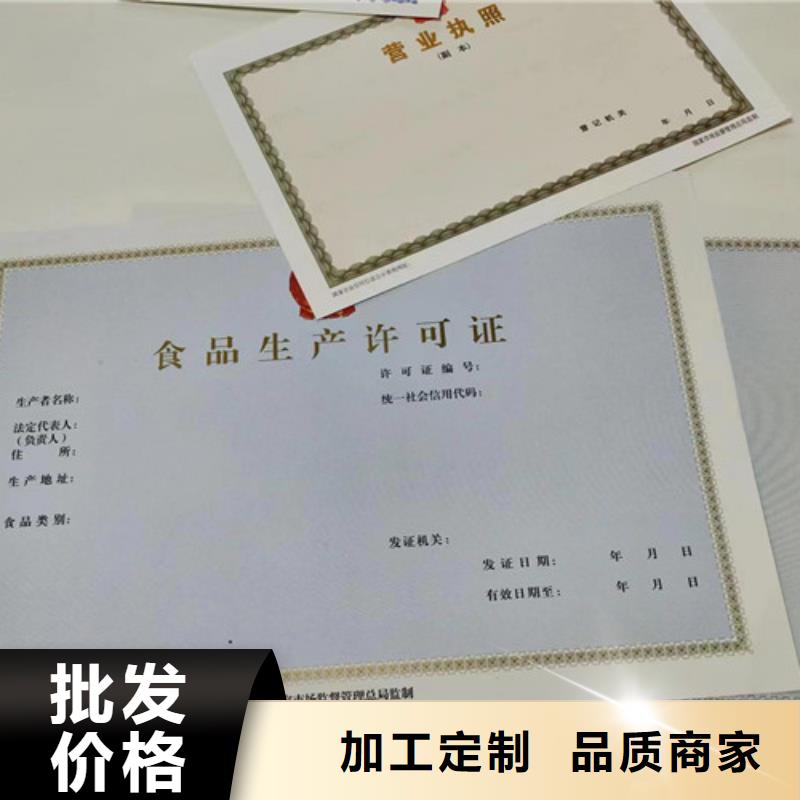 煙草專賣零售許可證印刷廠/定做廠家小餐飲經營許可證