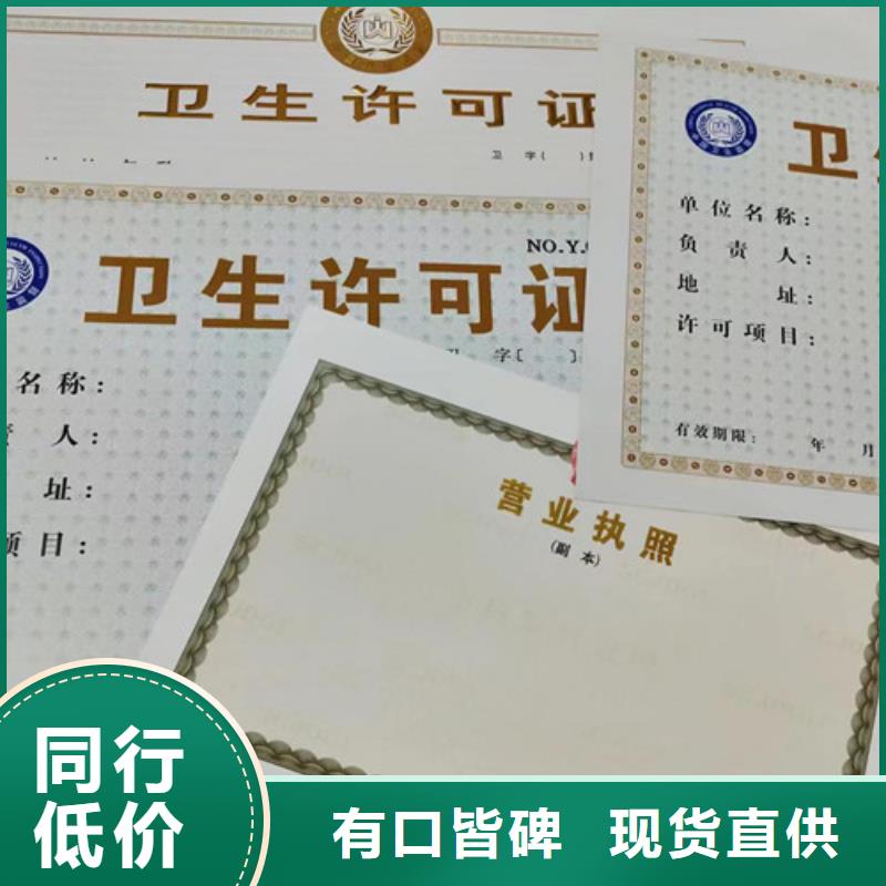 值得信赖的池州营业执照印刷厂家公司