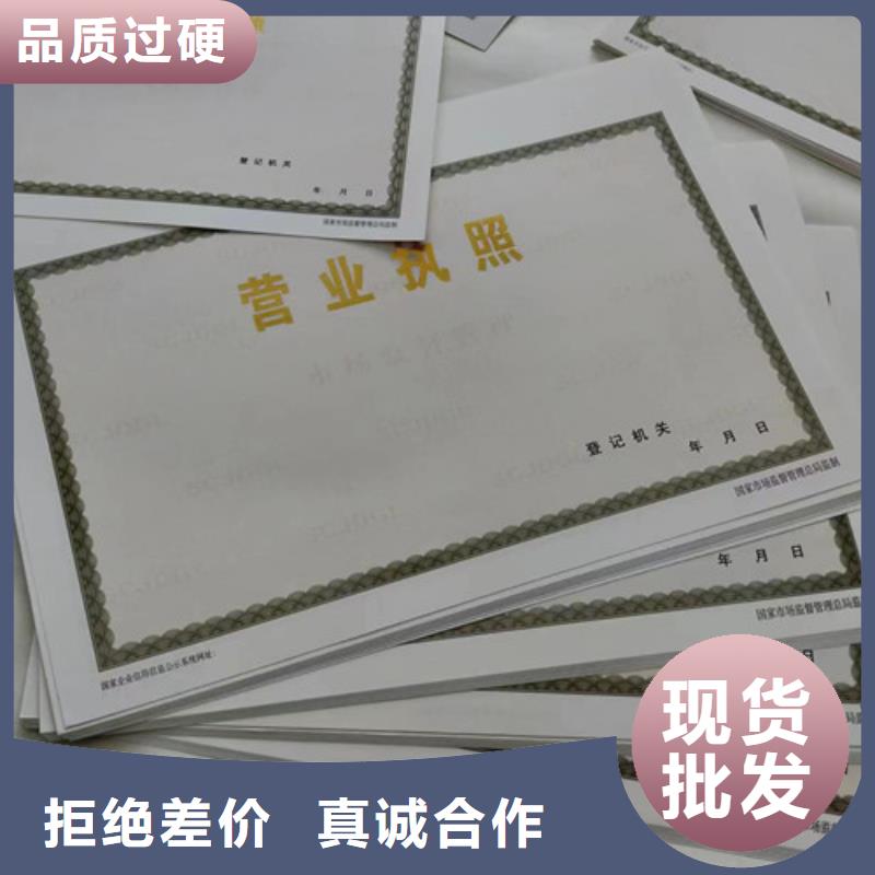 营业执照烫金纸做厂家厂家直销-本地生产厂家