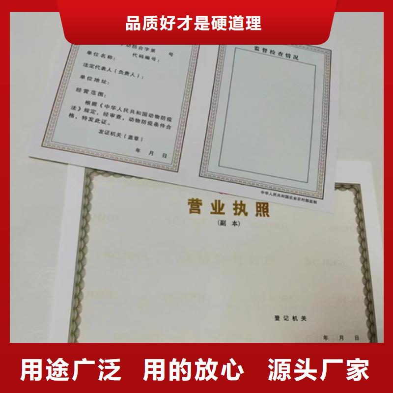 危險化學使用許可證印刷廠/新版營業(yè)執(zhí)照印刷廠