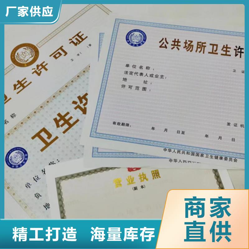 營業執照生產廠家醫療衛生許可證定做廠