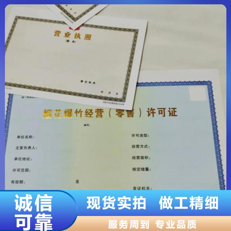 新版營業執照印刷薄利多銷