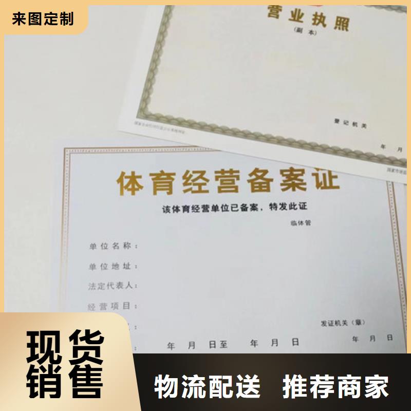 小餐飲經營許可證定做定制免費設計/新版營業執照印刷廠